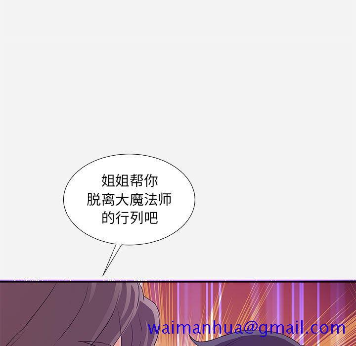 友达以上[h漫]韩漫全集-友达以上-第8章无删减无遮挡章节图片 