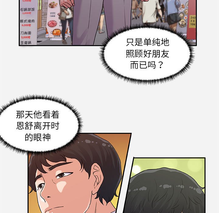 友达以上[h漫]韩漫全集-友达以上-第8章无删减无遮挡章节图片 