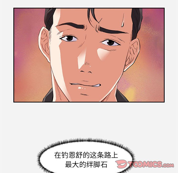 友达以上[h漫]韩漫全集-友达以上-第8章无删减无遮挡章节图片 
