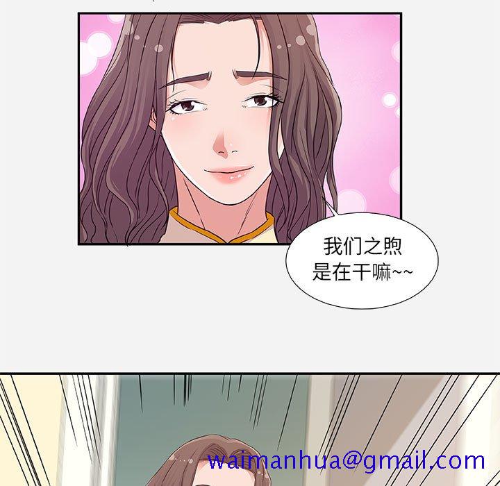 友达以上[h漫]韩漫全集-友达以上-第8章无删减无遮挡章节图片 