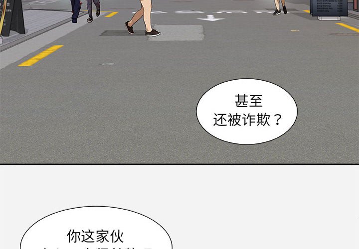 友达以上[h漫]韩漫全集-友达以上-第8章无删减无遮挡章节图片 