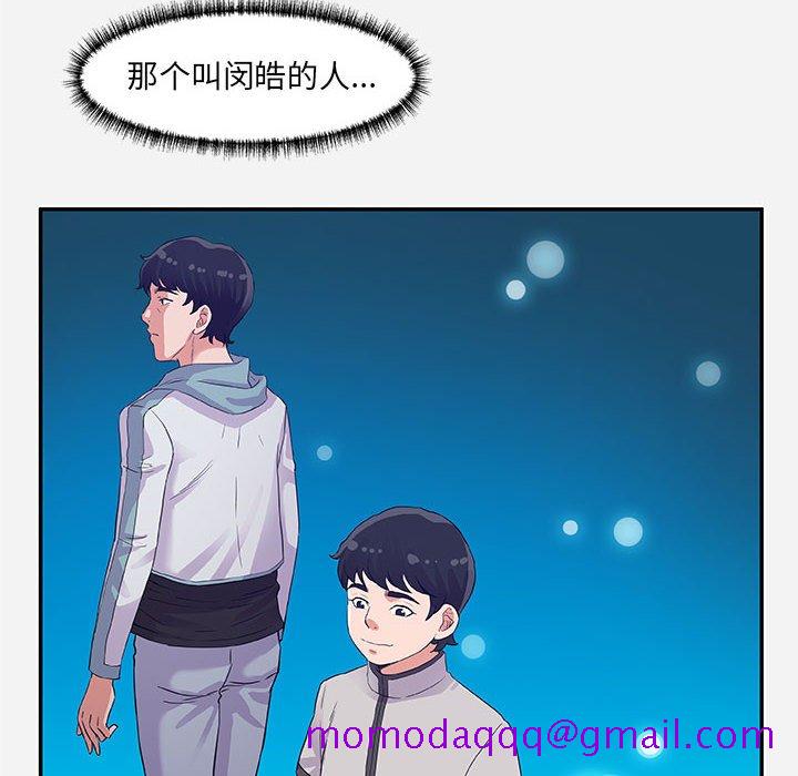 友达以上[h漫]韩漫全集-友达以上-第8章无删减无遮挡章节图片 