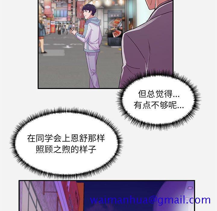 友达以上[h漫]韩漫全集-友达以上-第8章无删减无遮挡章节图片 
