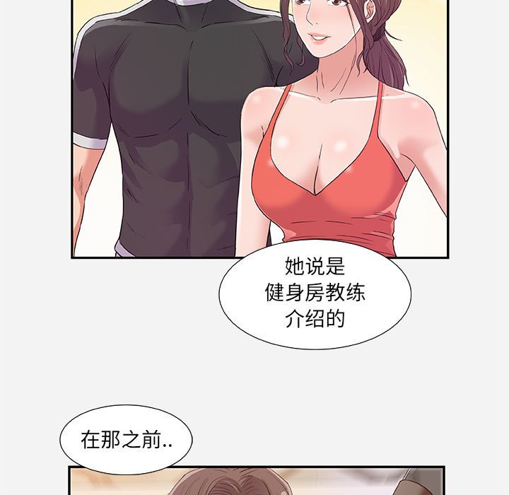 友达以上[h漫]韩漫全集-友达以上-第8章无删减无遮挡章节图片 