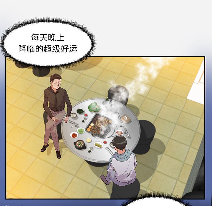 友达以上[h漫]韩漫全集-友达以上-第8章无删减无遮挡章节图片 