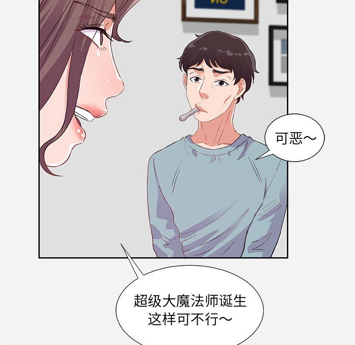 友达以上[h漫]韩漫全集-友达以上-第9章无删减无遮挡章节图片 