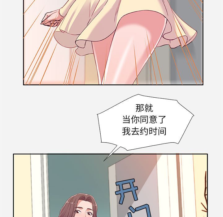 友达以上[h漫]韩漫全集-友达以上-第9章无删减无遮挡章节图片 