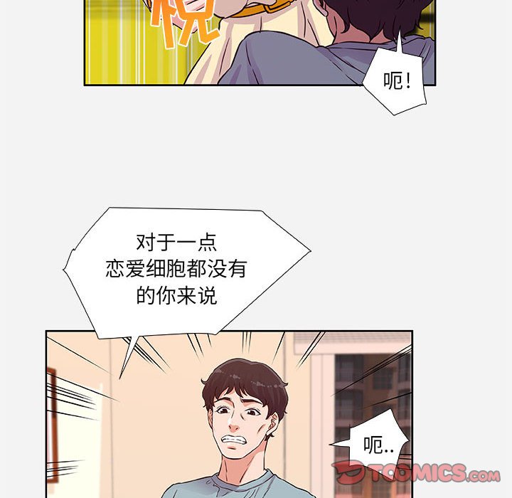 友达以上[h漫]韩漫全集-友达以上-第9章无删减无遮挡章节图片 
