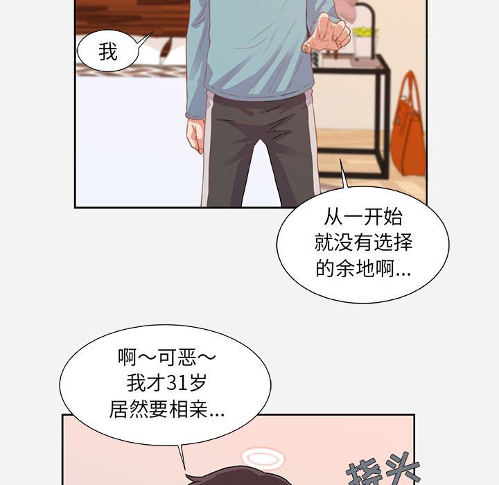 友达以上[h漫]韩漫全集-友达以上-第9章无删减无遮挡章节图片 