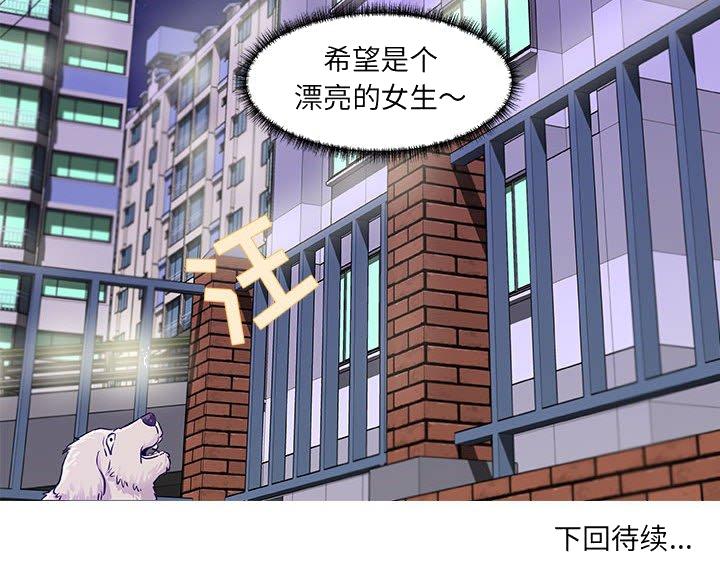 友达以上[h漫]韩漫全集-友达以上-第9章无删减无遮挡章节图片 