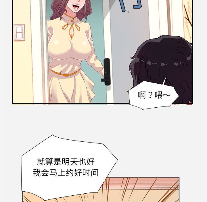 友达以上[h漫]韩漫全集-友达以上-第9章无删减无遮挡章节图片 