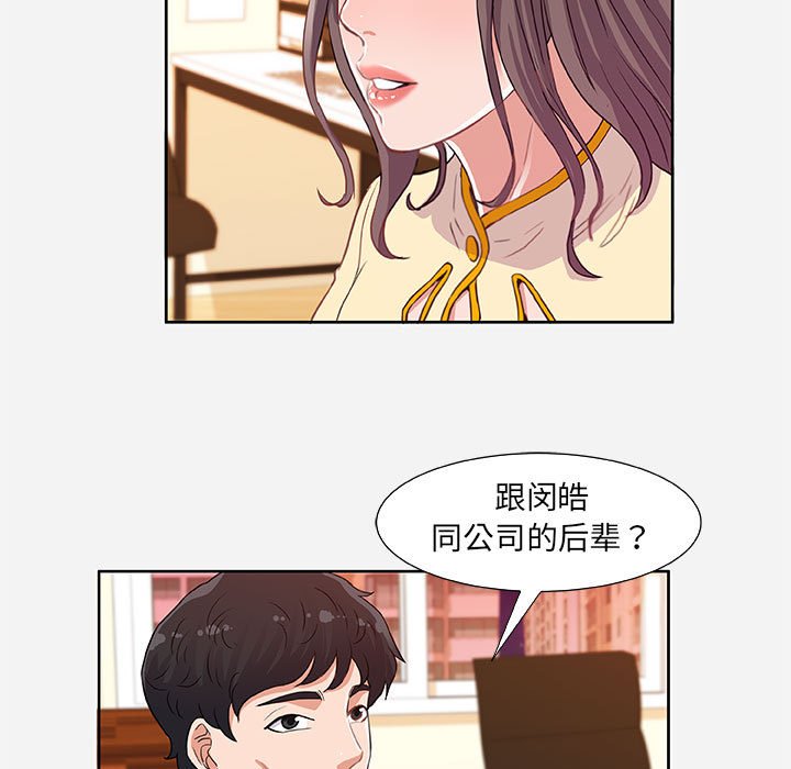 友达以上[h漫]韩漫全集-友达以上-第9章无删减无遮挡章节图片 