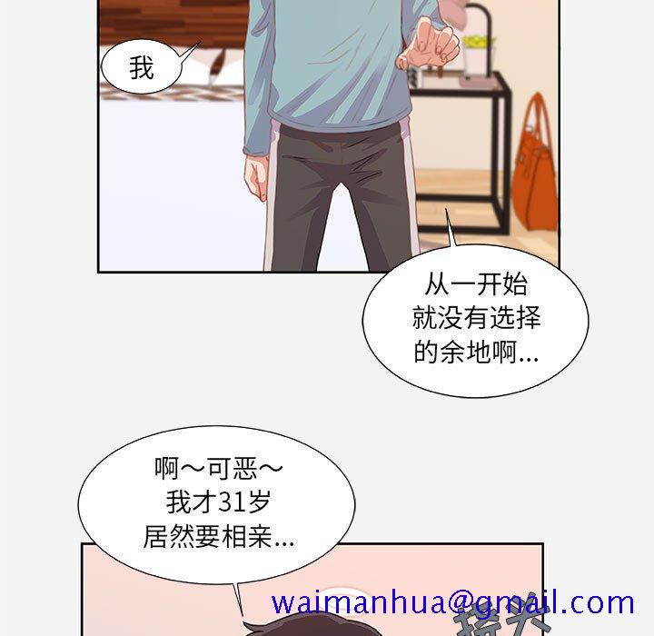 友达以上[h漫]韩漫全集-友达以上-第9章无删减无遮挡章节图片 