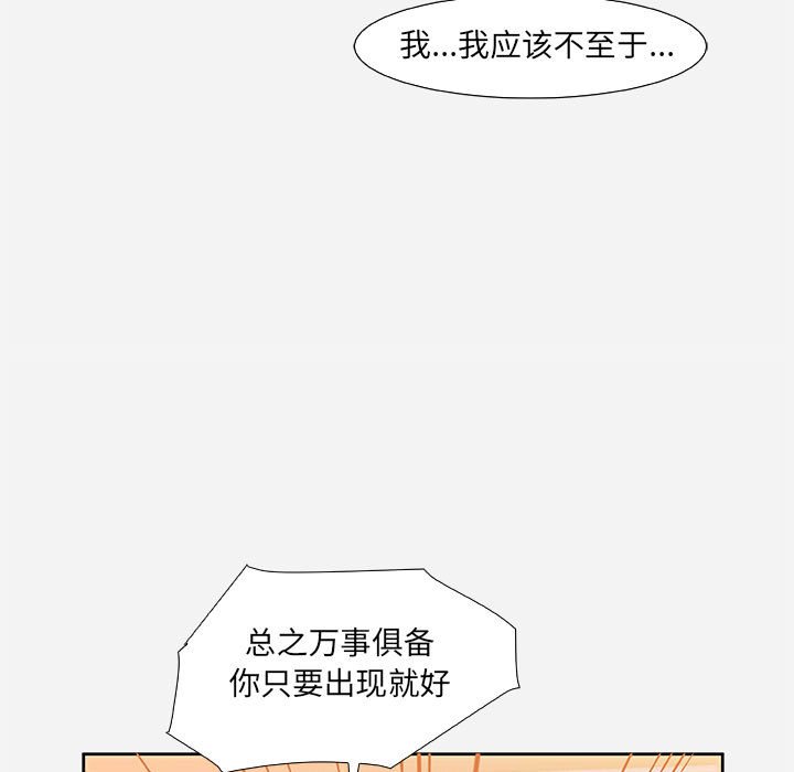 友达以上[h漫]韩漫全集-友达以上-第9章无删减无遮挡章节图片 
