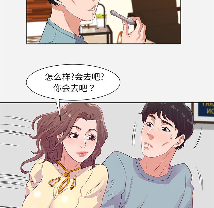 友达以上[h漫]韩漫全集-友达以上-第9章无删减无遮挡章节图片 