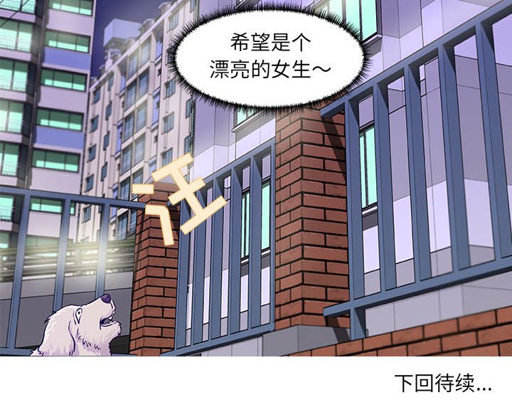 友达以上[h漫]韩漫全集-友达以上-第9章无删减无遮挡章节图片 