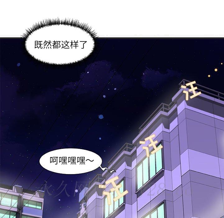 友达以上[h漫]韩漫全集-友达以上-第9章无删减无遮挡章节图片 