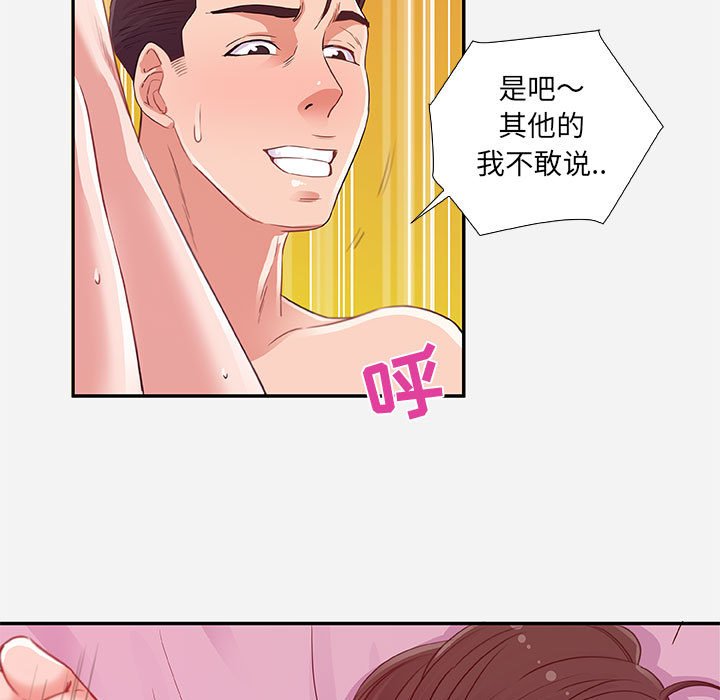 友达以上[h漫]韩漫全集-友达以上-第9章无删减无遮挡章节图片 