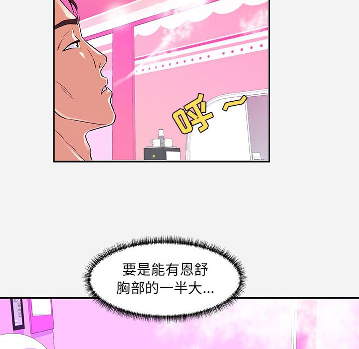 友达以上[h漫]韩漫全集-友达以上-第9章无删减无遮挡章节图片 
