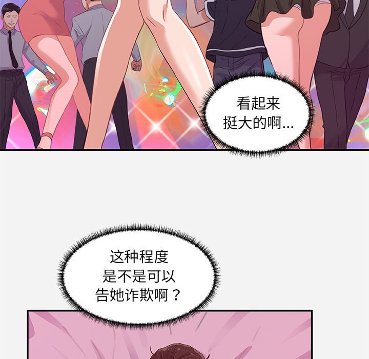 友达以上[h漫]韩漫全集-友达以上-第9章无删减无遮挡章节图片 