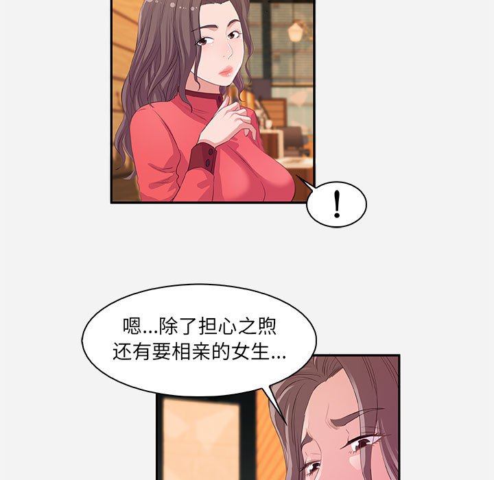 友达以上[h漫]韩漫全集-友达以上-第10章无删减无遮挡章节图片 