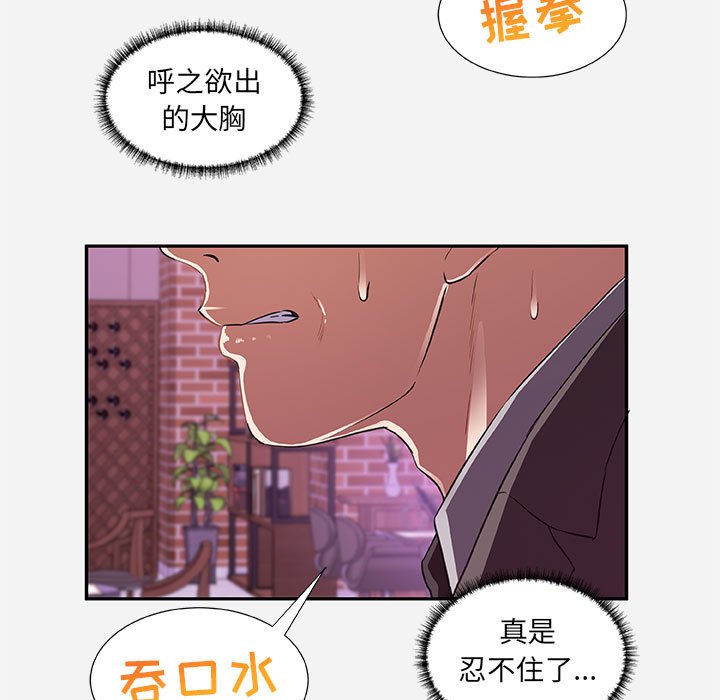 友达以上[h漫]韩漫全集-友达以上-第10章无删减无遮挡章节图片 