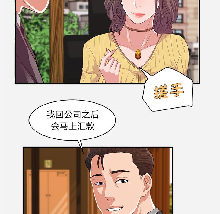 友达以上[h漫]韩漫全集-友达以上-第10章无删减无遮挡章节图片 