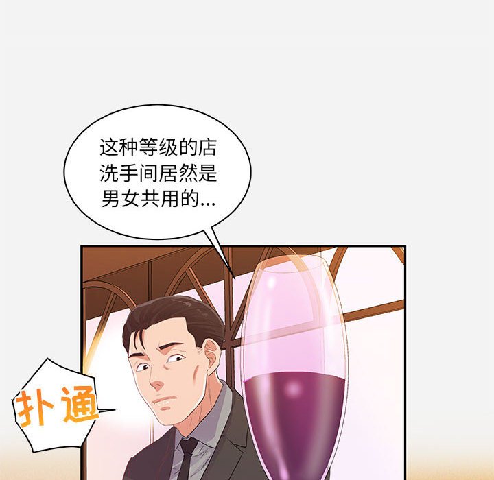 友达以上[h漫]韩漫全集-友达以上-第10章无删减无遮挡章节图片 