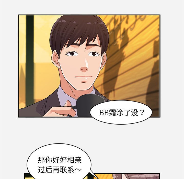 友达以上[h漫]韩漫全集-友达以上-第10章无删减无遮挡章节图片 