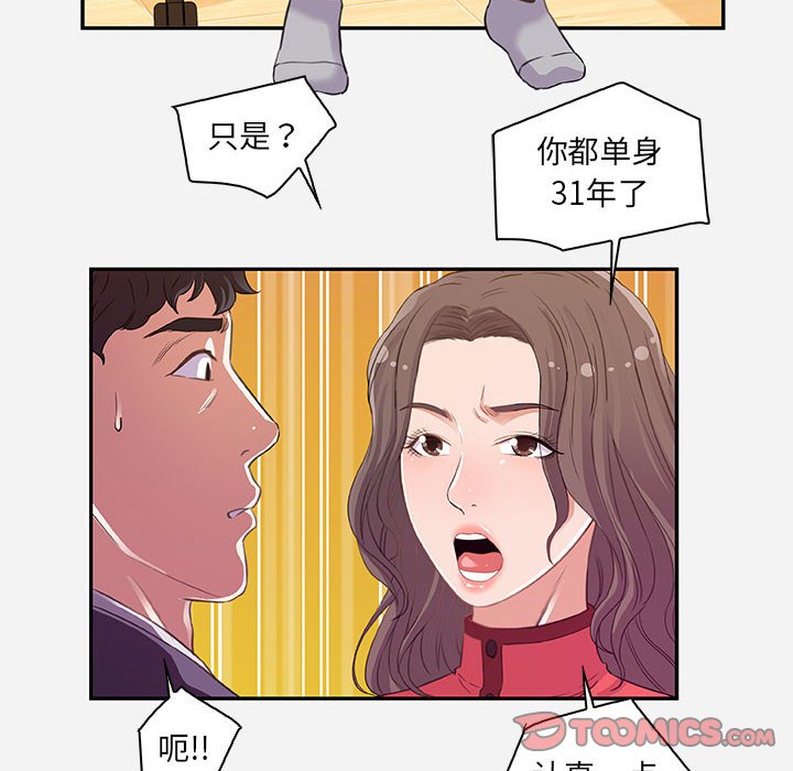 友达以上[h漫]韩漫全集-友达以上-第10章无删减无遮挡章节图片 