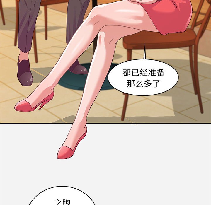 友达以上[h漫]韩漫全集-友达以上-第10章无删减无遮挡章节图片 