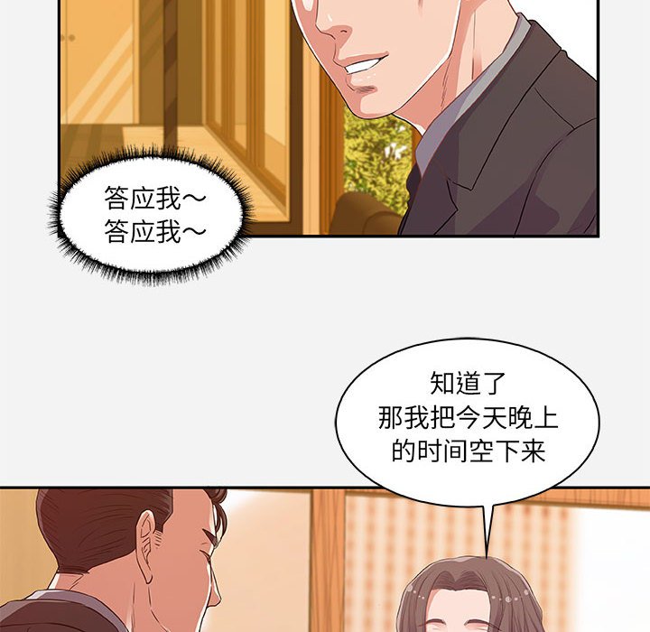 友达以上[h漫]韩漫全集-友达以上-第10章无删减无遮挡章节图片 