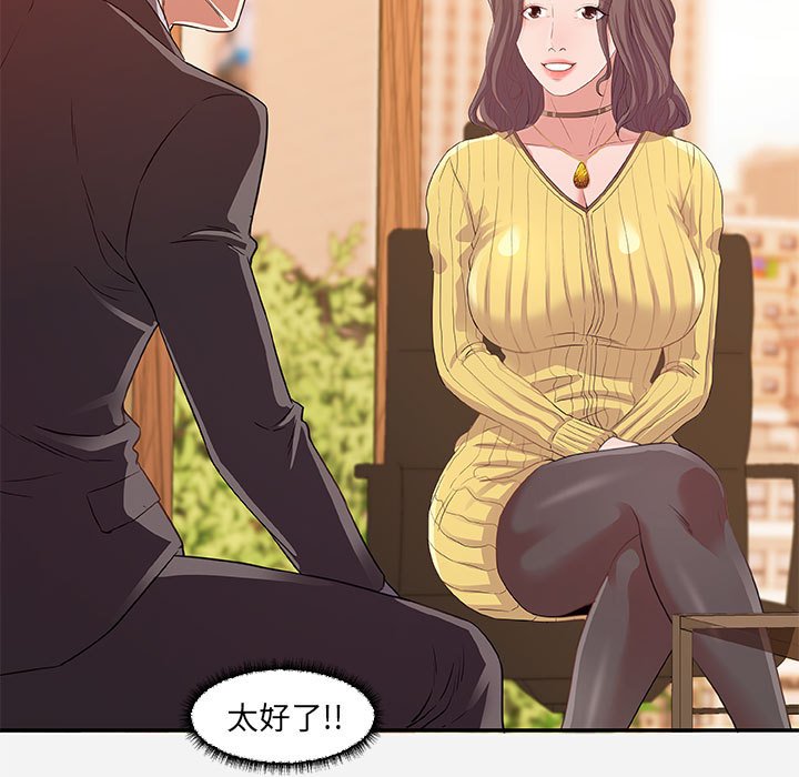 友达以上[h漫]韩漫全集-友达以上-第10章无删减无遮挡章节图片 