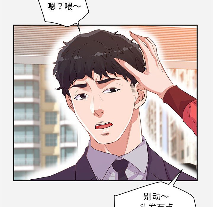 友达以上[h漫]韩漫全集-友达以上-第10章无删减无遮挡章节图片 