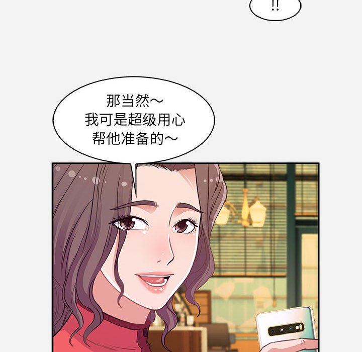 友达以上[h漫]韩漫全集-友达以上-第10章无删减无遮挡章节图片 