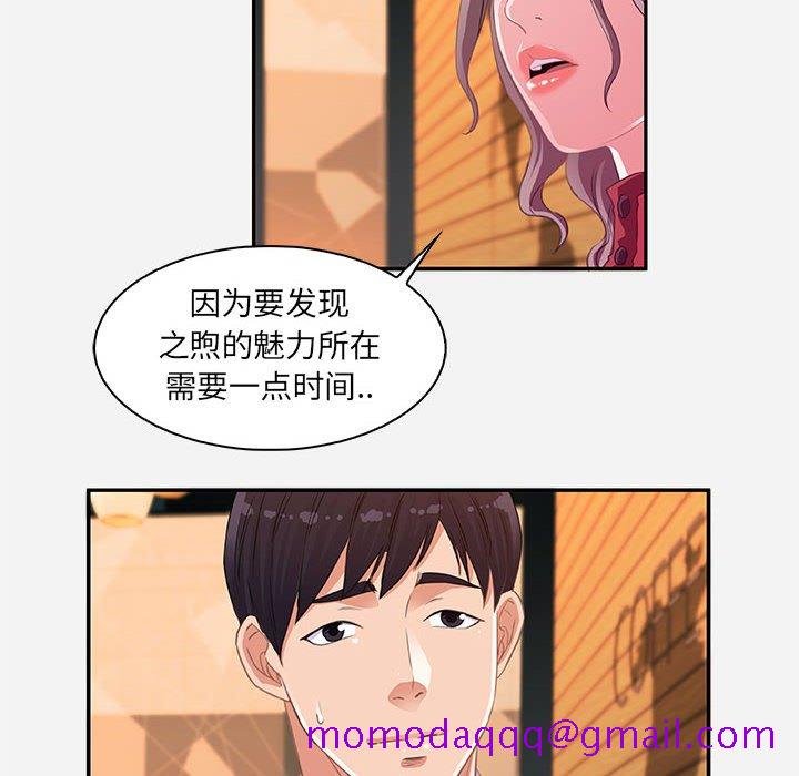 友达以上[h漫]韩漫全集-友达以上-第10章无删减无遮挡章节图片 