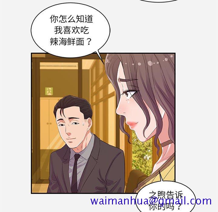友达以上[h漫]韩漫全集-友达以上-第10章无删减无遮挡章节图片 