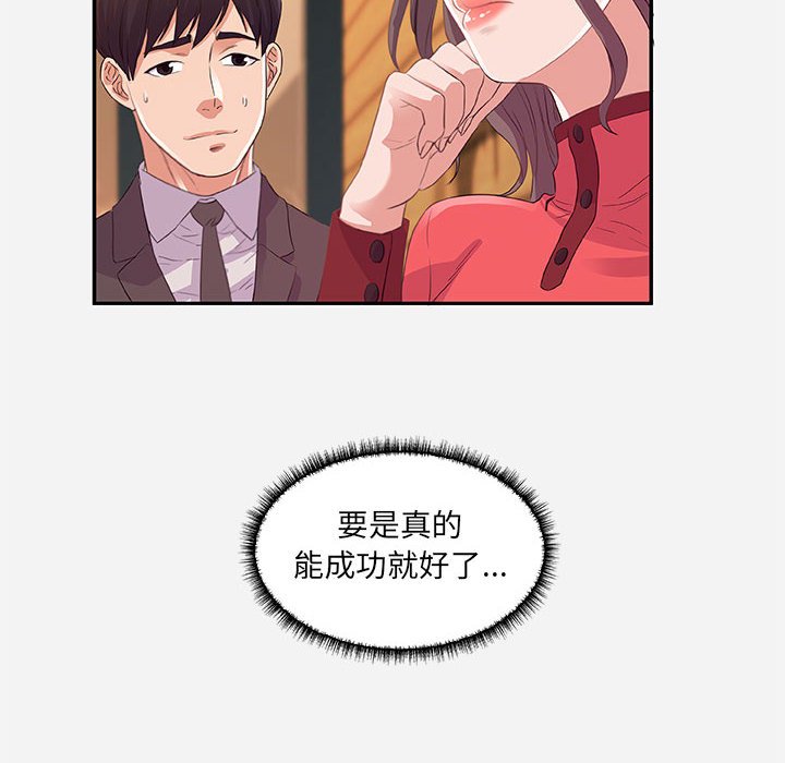 友达以上[h漫]韩漫全集-友达以上-第10章无删减无遮挡章节图片 