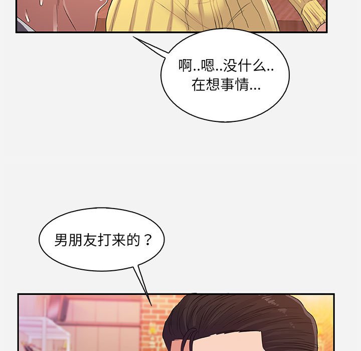 友达以上[h漫]韩漫全集-友达以上-第10章无删减无遮挡章节图片 