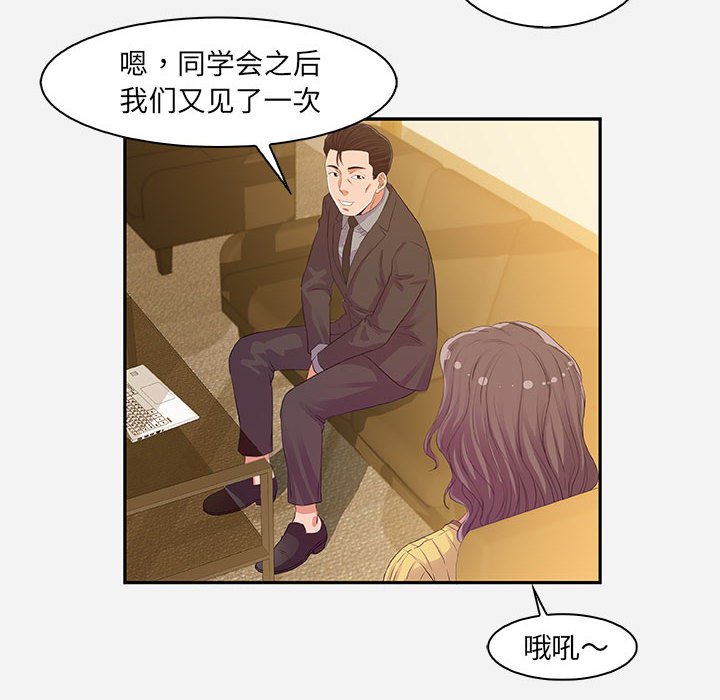 友达以上[h漫]韩漫全集-友达以上-第10章无删减无遮挡章节图片 