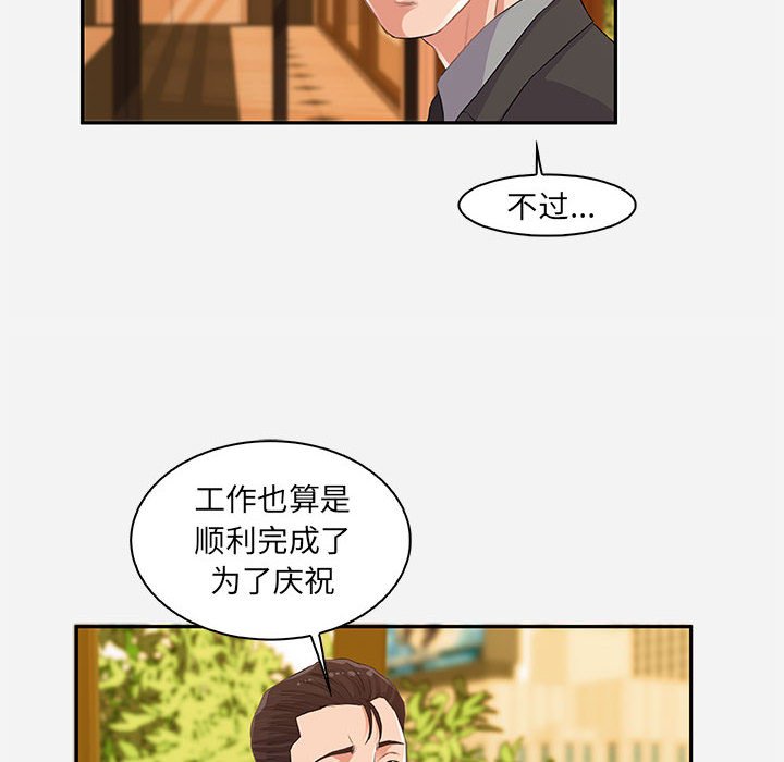 友达以上[h漫]韩漫全集-友达以上-第10章无删减无遮挡章节图片 