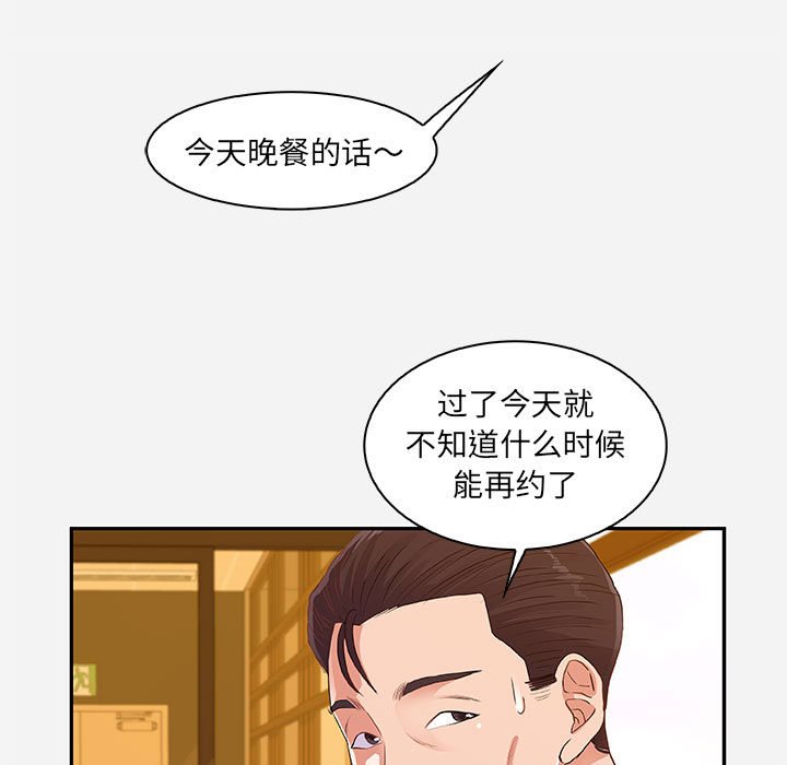 友达以上[h漫]韩漫全集-友达以上-第10章无删减无遮挡章节图片 