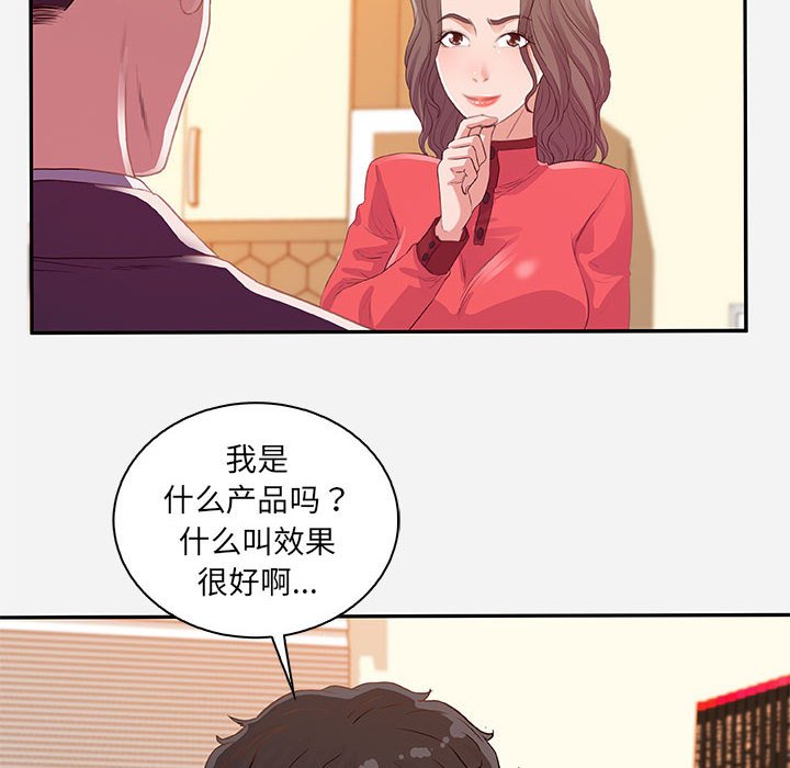 友达以上[h漫]韩漫全集-友达以上-第10章无删减无遮挡章节图片 