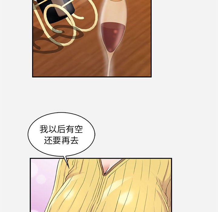 友达以上[h漫]韩漫全集-友达以上-第10章无删减无遮挡章节图片 