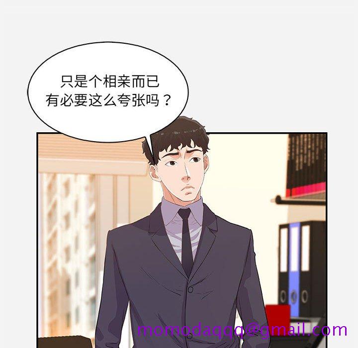 友达以上[h漫]韩漫全集-友达以上-第10章无删减无遮挡章节图片 