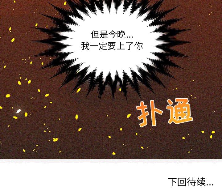 友达以上[h漫]韩漫全集-友达以上-第10章无删减无遮挡章节图片 