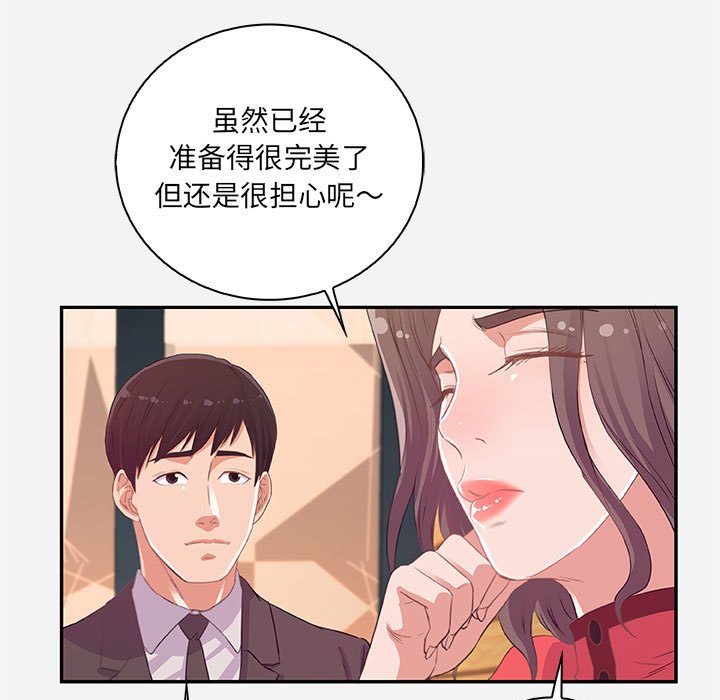 友达以上[h漫]韩漫全集-友达以上-第10章无删减无遮挡章节图片 