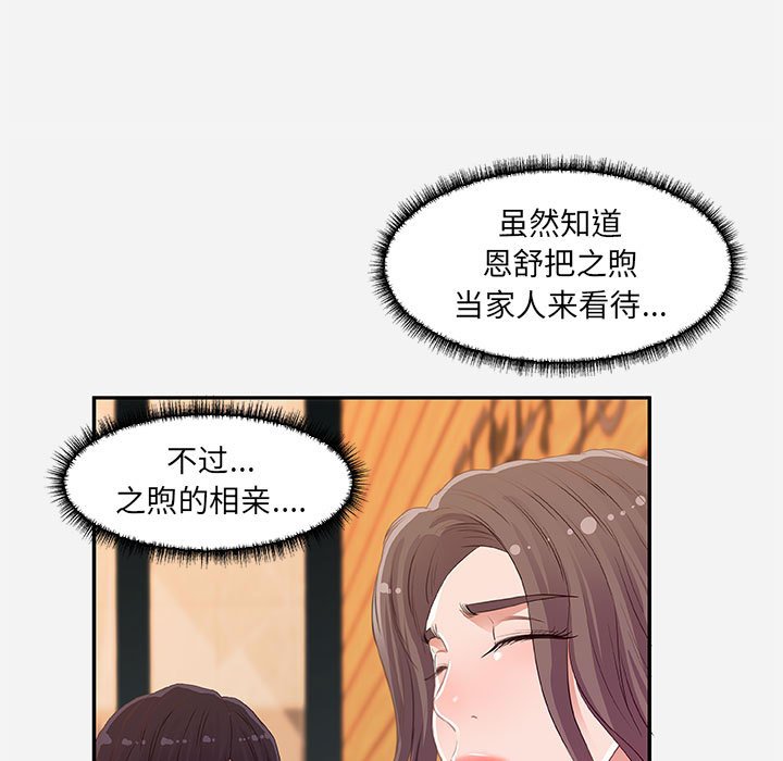 友达以上[h漫]韩漫全集-友达以上-第10章无删减无遮挡章节图片 
