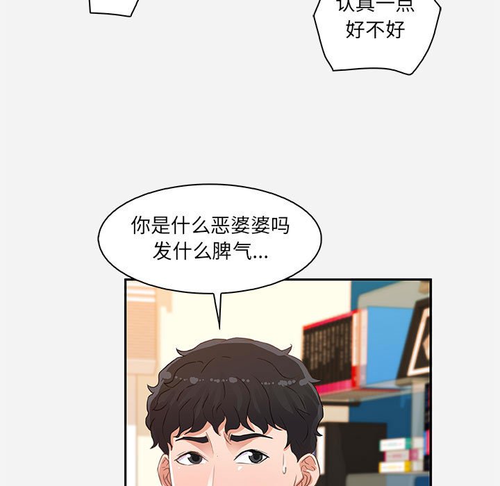 友达以上[h漫]韩漫全集-友达以上-第10章无删减无遮挡章节图片 