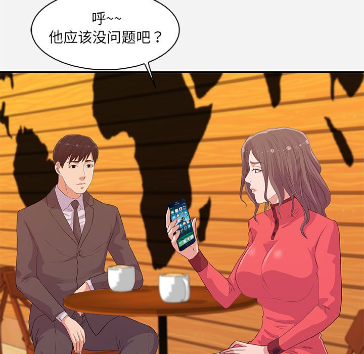 友达以上[h漫]韩漫全集-友达以上-第10章无删减无遮挡章节图片 